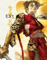 Ex3-Cover-232x300.jpg