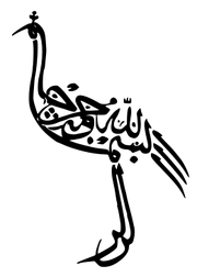 261px-Caligrafia_arabe_pajaro.svg.png