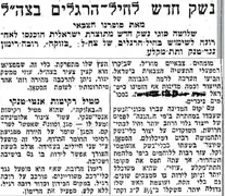 davar june 1954.webp