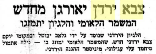 jordanarmyhaaretz51956.webp jordanarmyhaaretz51956.webp