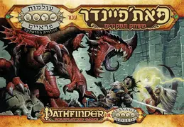 pathfinder-announce-pic1.jpg pathfinder-announce-pic1.jpg