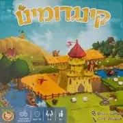קינגדומינו - משחק לוח של ממלכות דומינו לכל המשפחה