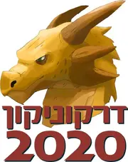 נפתחה ההגשה למשחקים וארועים בכנס דרקוניקון 2020
