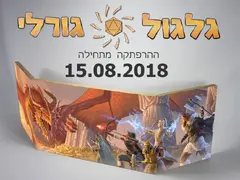 גלגול גורלי, מאחורי הקלעים של העונה הראשונה