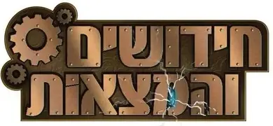 שלושה חידושים בדרקוניקון, ועדכון על אלופי האור