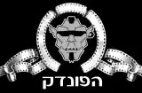 רשומון איי הסערה חוזר בהדפסה שנייה!