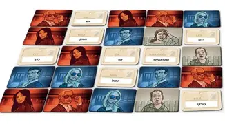 codenames-hebrew-cards.webp