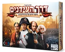 דרך העידנים סקירה של משחק לוח לבניית ציבליזציה