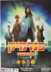 pandemic-heb.webp