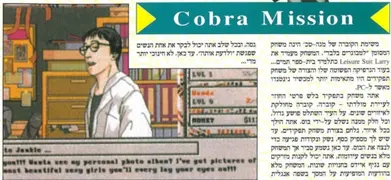 קוברה.webp קוברה.webp