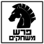 משחקי לוח בעברית - איך מתרגמים?