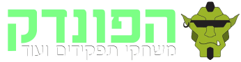 הפונדק